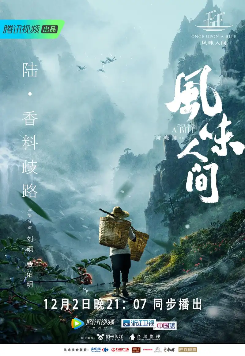 纪录片《绿色星球》剧照，展示热带雨林中奇特的植物与生态环境